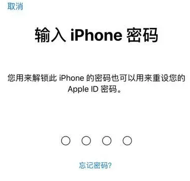 龙山苹果15维修网点分享iPhone 15六位密码怎么改四位 