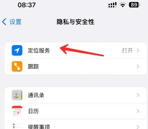 龙山苹果客服中心分享iPhone 输入“发现石油”触发定位 