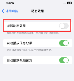 龙山苹果售后维修点分享苹果iPhone如何隐藏dock栏 