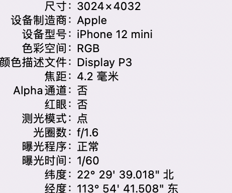 龙山苹果15维修服务分享iPhone 15拍的照片太亮解决办法 