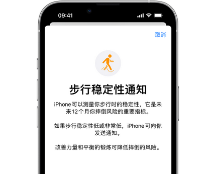 龙山iPhone手机维修如何在iPhone开启'步行稳定性通知' 