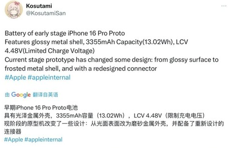 龙山苹果16pro维修分享iPhone 16Pro电池容量怎么样