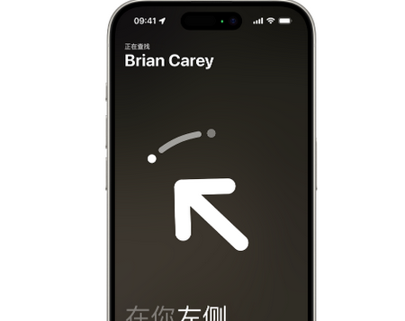 龙山苹果15维修iPhone15使用“查找”与朋友见面