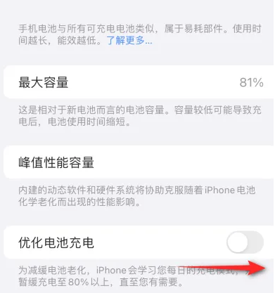 龙山苹果15维修分享iPhone15充电到80%就充不进电了怎么办 