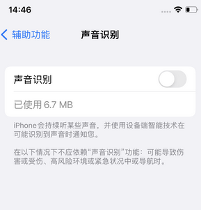 龙山苹果锁屏维修分享iPhone锁屏时声音忽大忽小调整方法