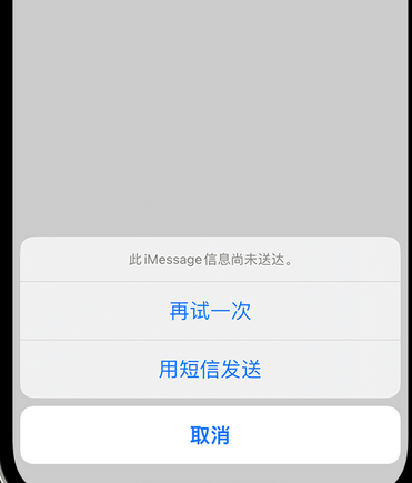 龙山apple维修iPhone上无法正常发送iMessage信息