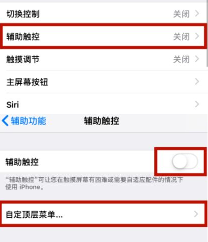 龙山苹龙山果维修网点分享iPhone快速返回上一级方法教程