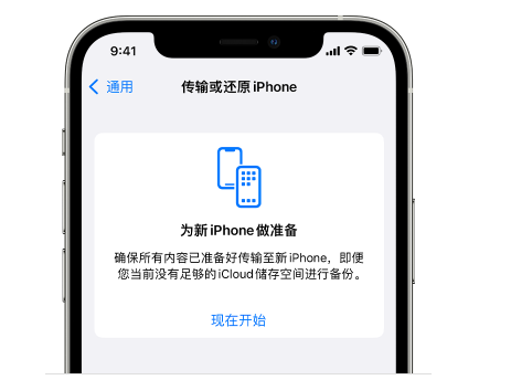 龙山苹果14维修网点分享iPhone14如何增加iCloud临时免费空间 