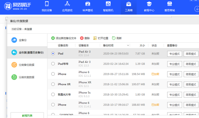 龙山苹果14维修网点分享iPhone14如何增加iCloud临时免费空间