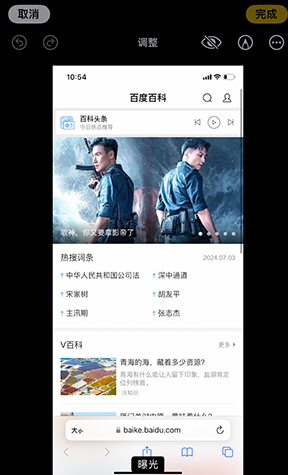 龙山iPhone维修服务分享iPhone怎么批量修图