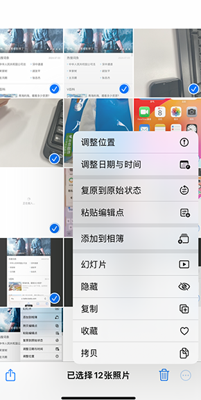 龙山iPhone维修服务分享iPhone怎么批量修图