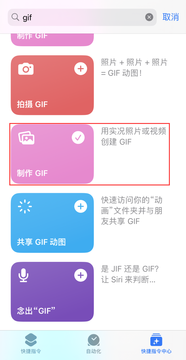 龙山苹果手机维修分享iOS16小技巧:在iPhone上制作GIF图片 