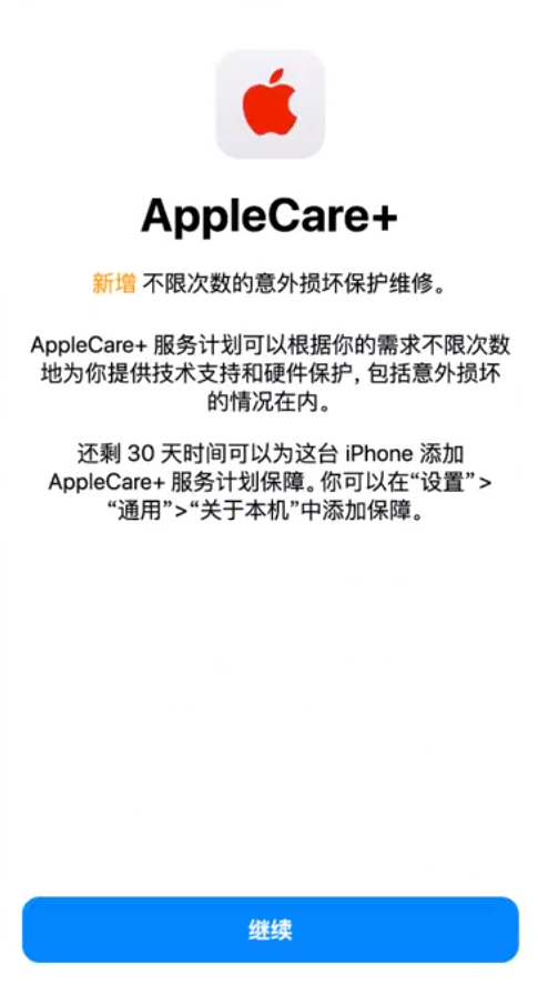 龙山苹果手机维修分享:如何在iPhone上购买AppleCare+服务计划? 