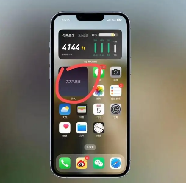 龙山苹果手机维修分享:iOS16主屏幕天气小组件无法正常工作怎么办？ 