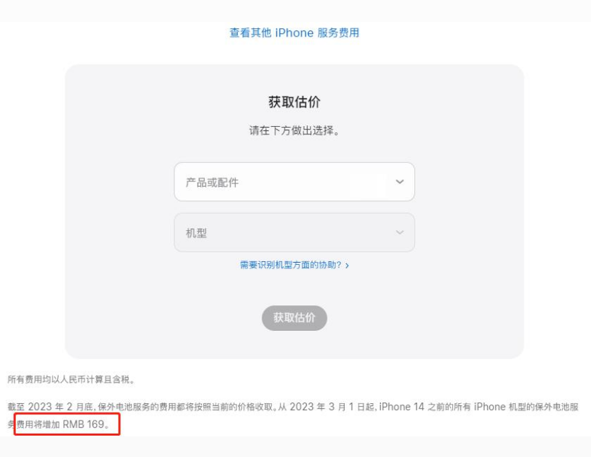 龙山苹果手机维修分享建议旧iPhone机型赶紧去换电池 