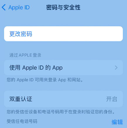 龙山苹果14维修店分享如何在 iPhone 14 上重设密码 