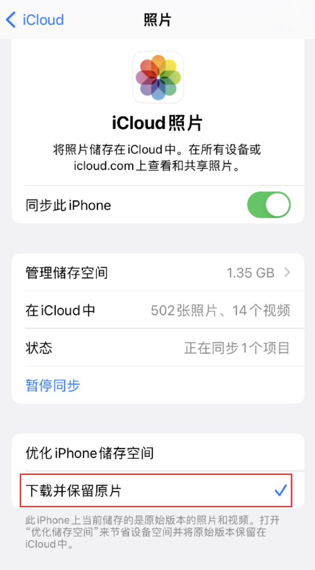 龙山苹果手机维修分享iPhone 无法加载高质量照片怎么办 