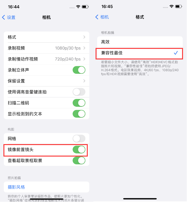 龙山苹果14维修分享iPhone14到手后要做的设置 