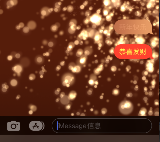 龙山苹果维修网点分享iPhone 小技巧：使用 iMessage 信息和红包功能 