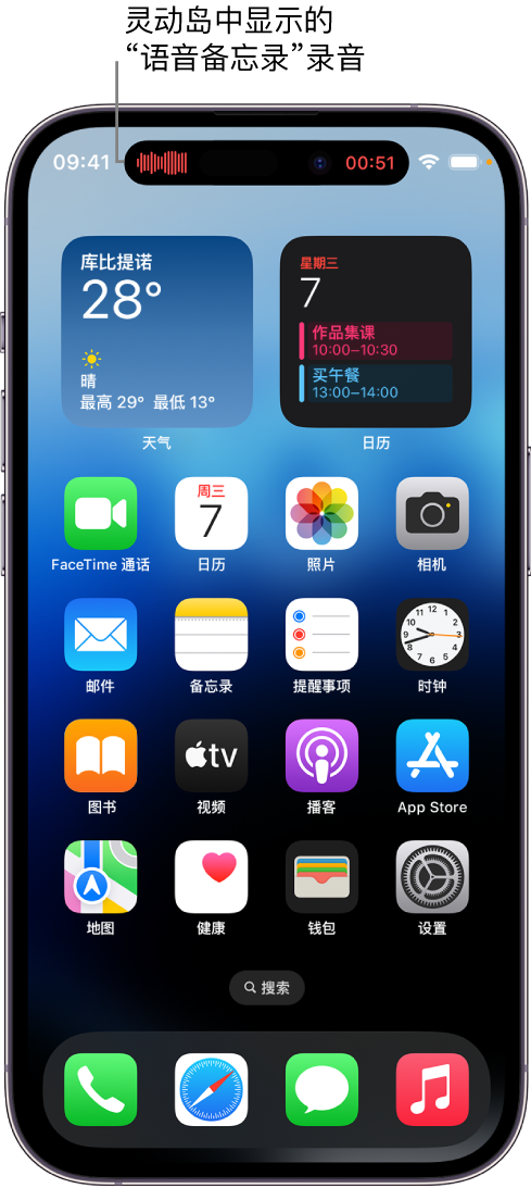 龙山苹果14维修分享在 iPhone 14 Pro 机型中查看灵动岛活动和进行操作 