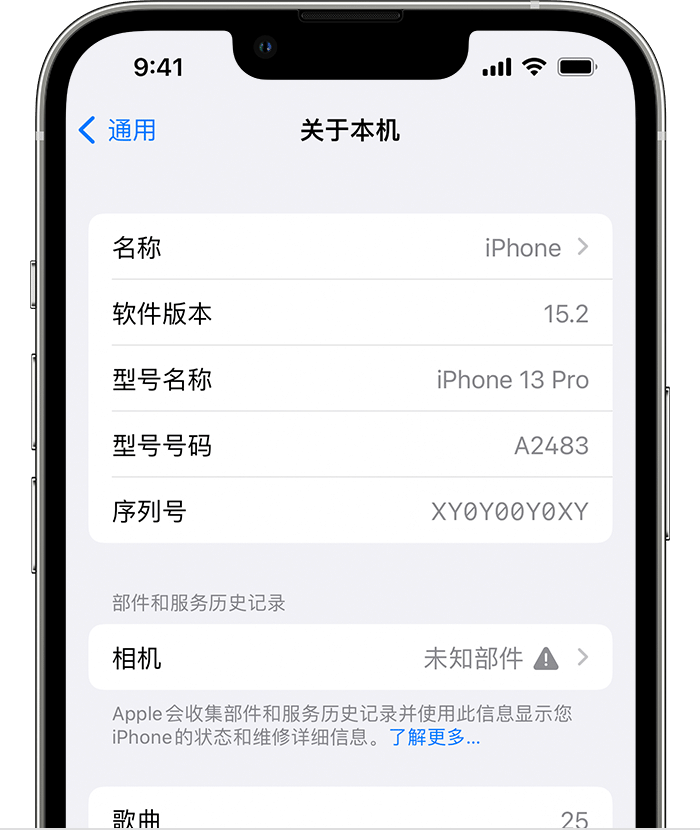 龙山苹果维修分享iPhone 出现提示相机“未知部件”是什么原因？ 