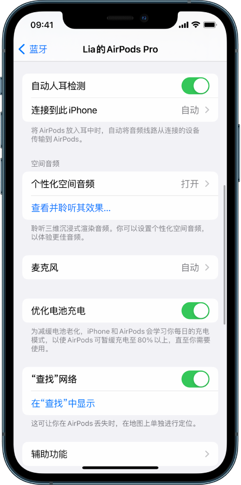 龙山苹果手机维修分享如何通过 iPhone “查找”功能定位 AirPods 