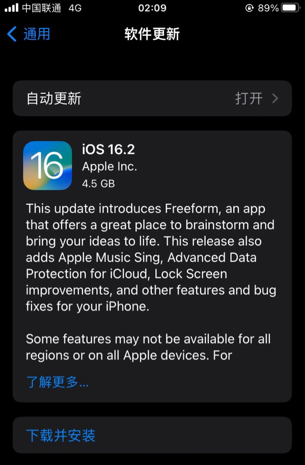 龙山苹果服务网点分享为什么说iOS 16.2 RC版非常值得更新 