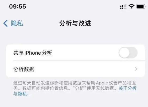 龙山苹果手机维修分享iPhone如何关闭隐私追踪 