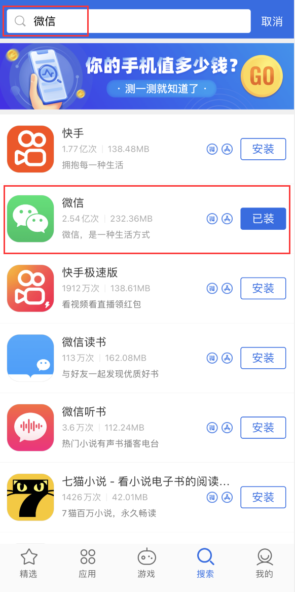 龙山苹果手机维修分享苹果手机历史版本的应用在哪里下载 