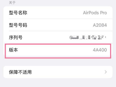 龙山苹果手机维修分享AirPods pro固件安装方法 