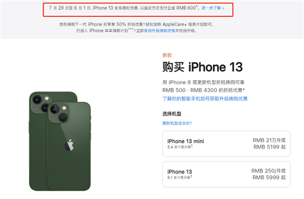 龙山苹果13维修分享现在买iPhone 13划算吗 