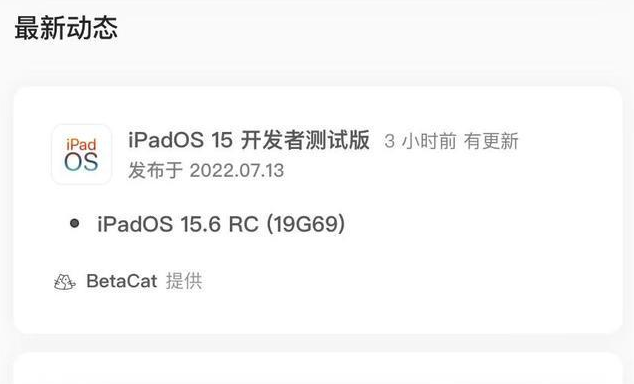 龙山苹果手机维修分享苹果iOS 15.6 RC版更新建议 