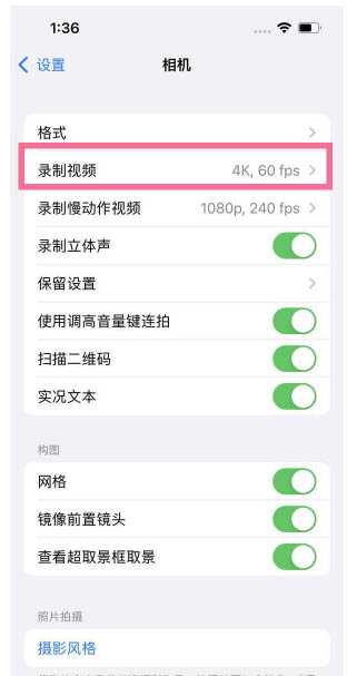 龙山苹果13维修分享iPhone13怎么打开HDR视频 