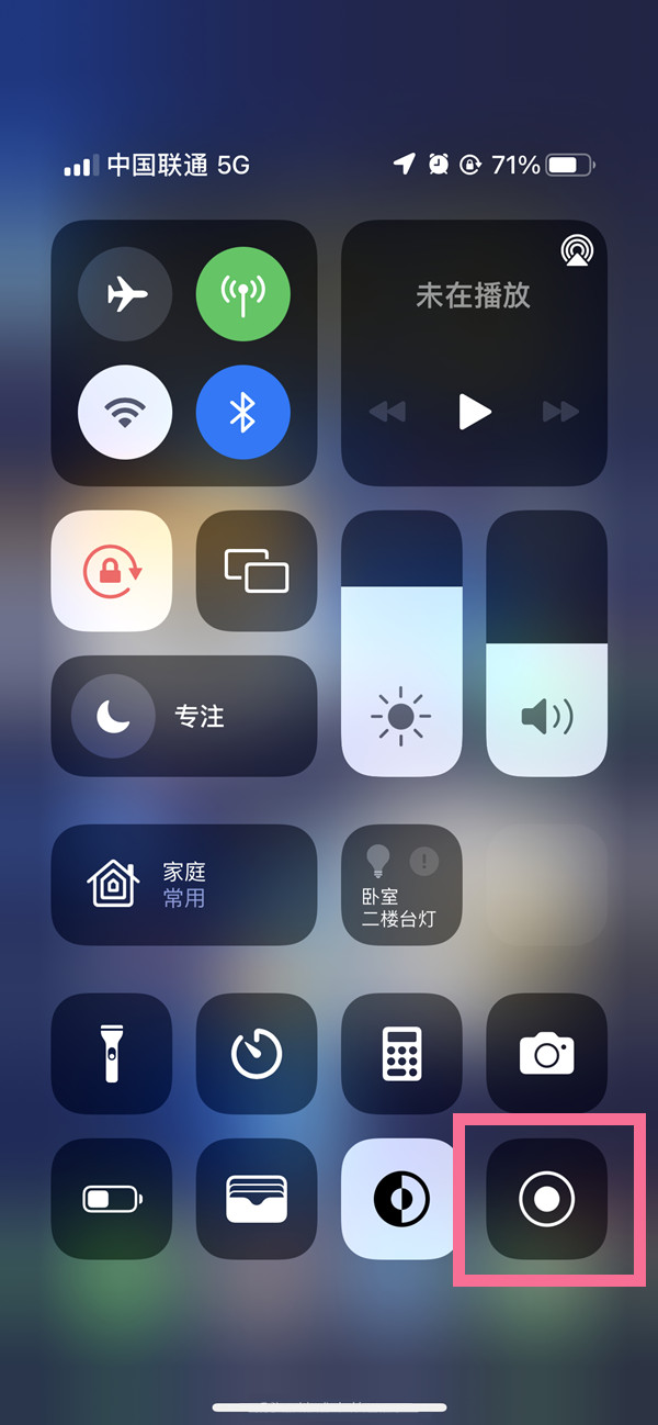 龙山苹果13维修分享iPhone 13屏幕录制方法教程 