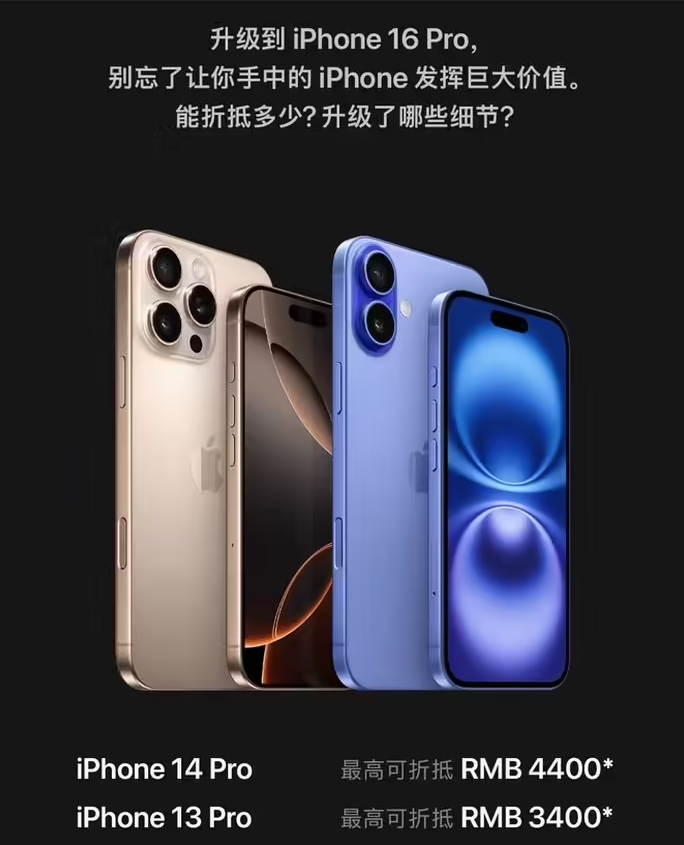 龙山苹果16维修分享苹果喊话用户入手iPhone 16 Pro 机型 