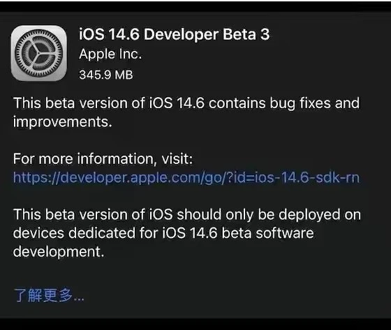 龙山苹果手机维修分享iOS14.6正式版什么时候来 