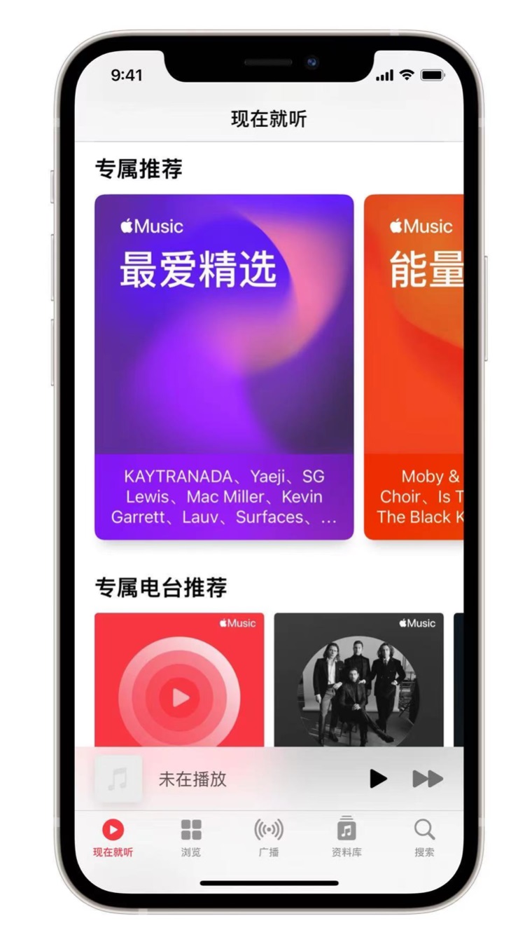 龙山苹果手机维修分享iOS 14.5 Apple Music 新功能 