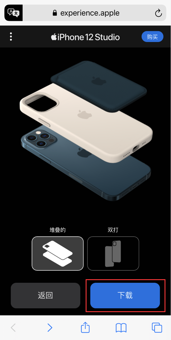 龙山苹果手机维修分享选购 iPhone 12 必备 