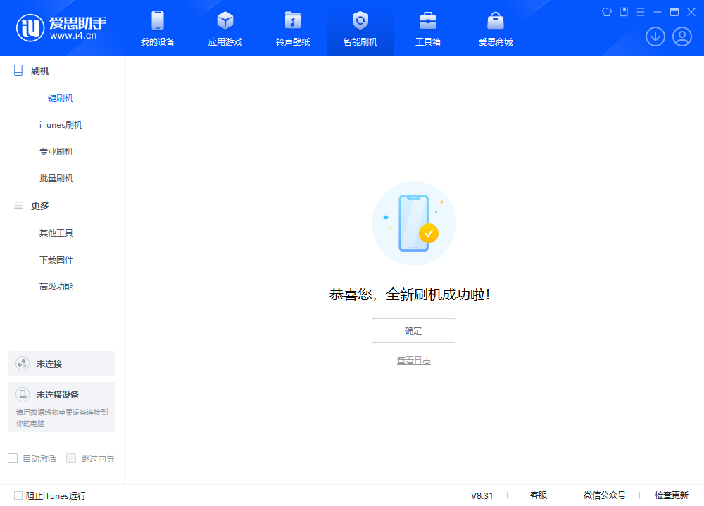 龙山苹果手机维修分享iOS 18.2正式版升级_iOS 18.2正式版一键刷机教程 
