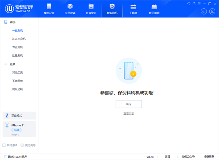 龙山苹果手机维修分享iOS 17.7 RC版升级_iOS 17.7 RC版一键刷机教程 