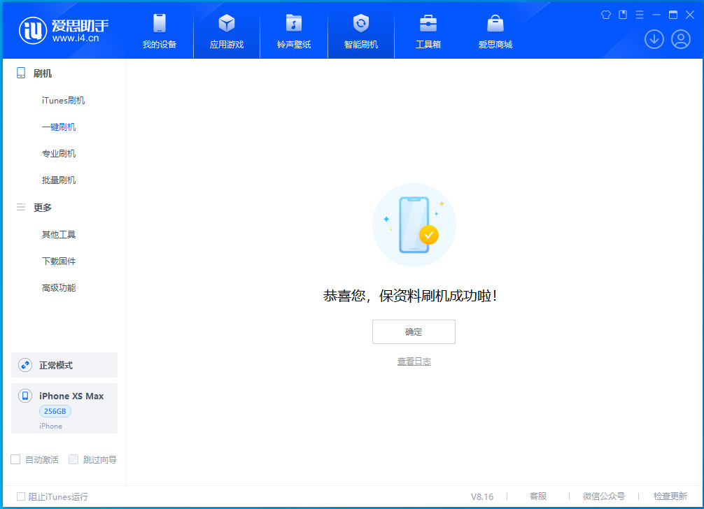 龙山苹果手机维修分享iOS 17.3.1正式版升级_iOS 17.3.1正式版一键刷机教程 