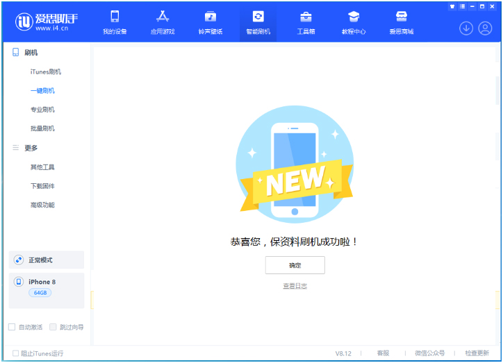 龙山苹果手机维修分享iOS 16.7.3RC版升级_iOS 16.7.3 RC版一键刷机教程 