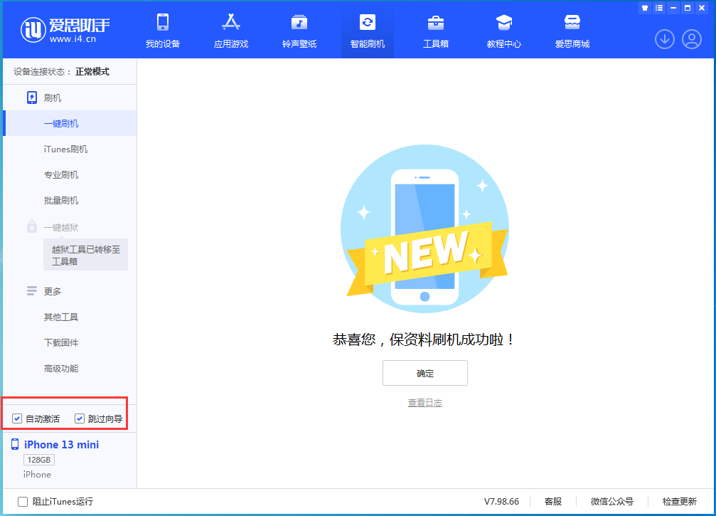 龙山苹果手机维修分享iOS 16.5测试版升级_iOS 16.5测试版一键刷机教程 
