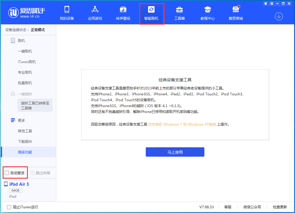 龙山苹果手机维修分享iOS 15.2 测试版升级_iOS 15.2 测试版一键刷机教程 