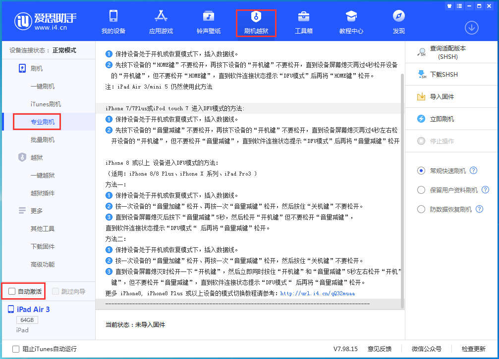 龙山苹果手机维修分享iOS 14.4 RC版_iOS 14.4 RC版一键刷机教程 